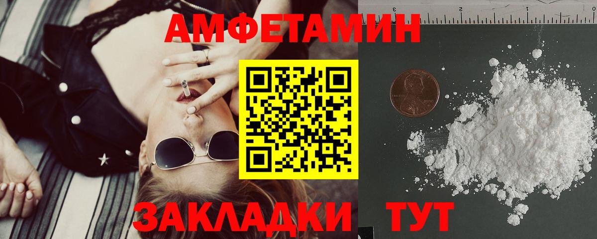 Амфетамин  Вход с VPN  площадка Telegram  Amphetamine Розовый  Армавир 