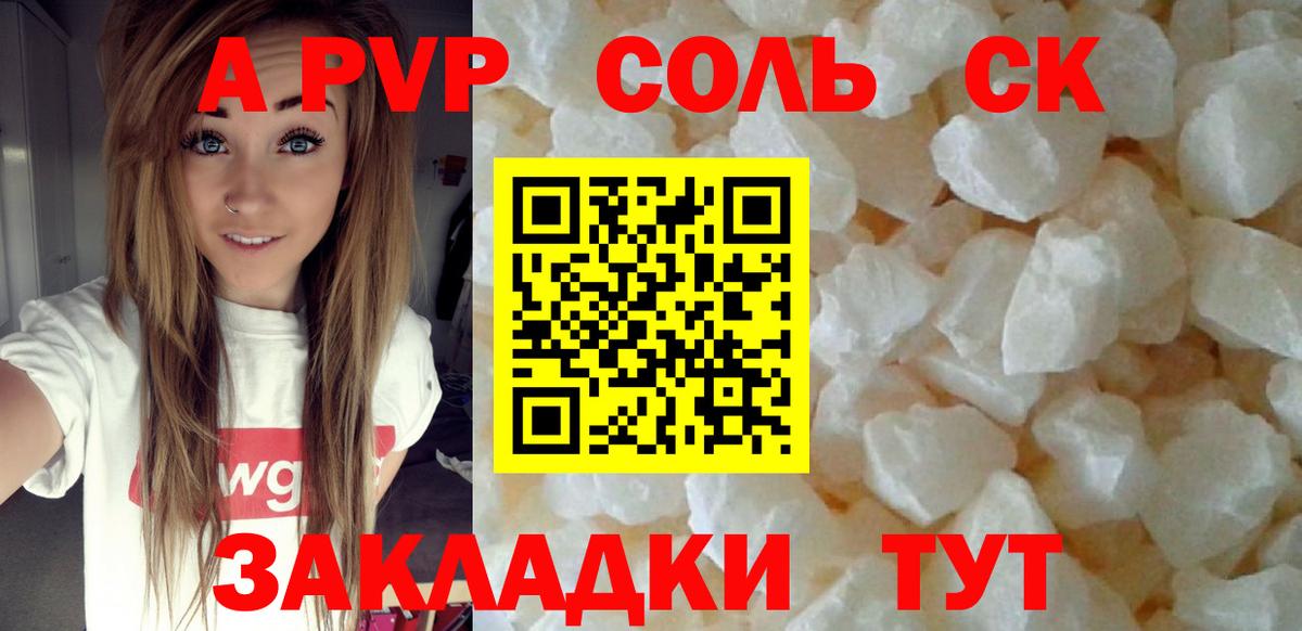 A PVP СК Армавир