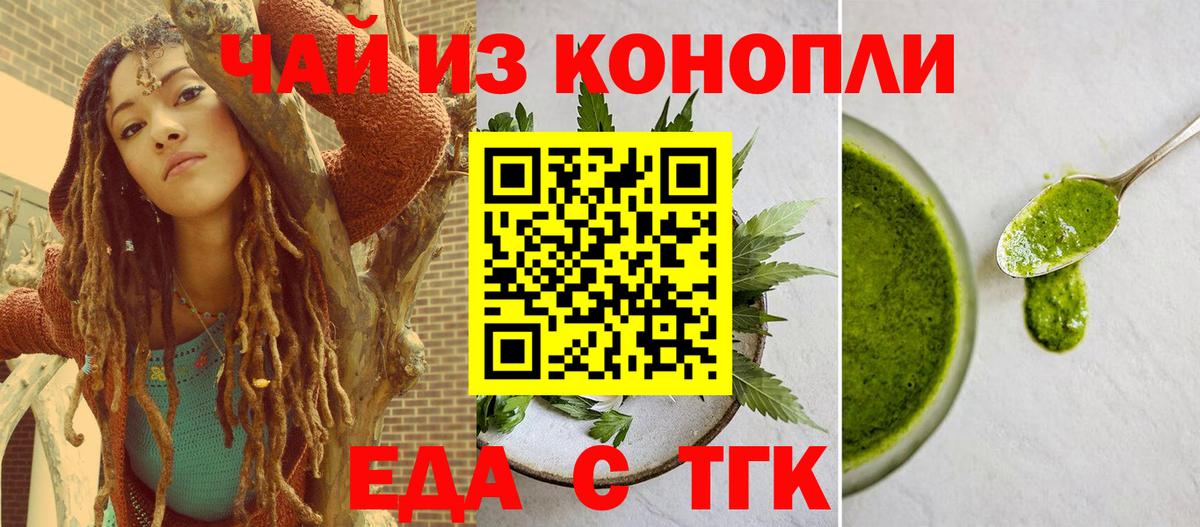 Армавир  Еда ТГК марихуана  Вход с VPN 