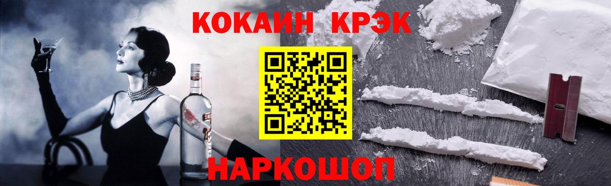 Cocaine  Кокаин Columbia  Вход с VPN  Армавир 