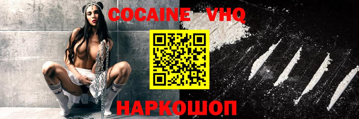 COCAIN FishScale Армавир