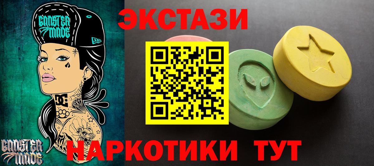 ЭКСТАЗИ  Вход с VPN  Армавир  Ecstasy Philipp Plein  ЭКСТАЗИ диски 