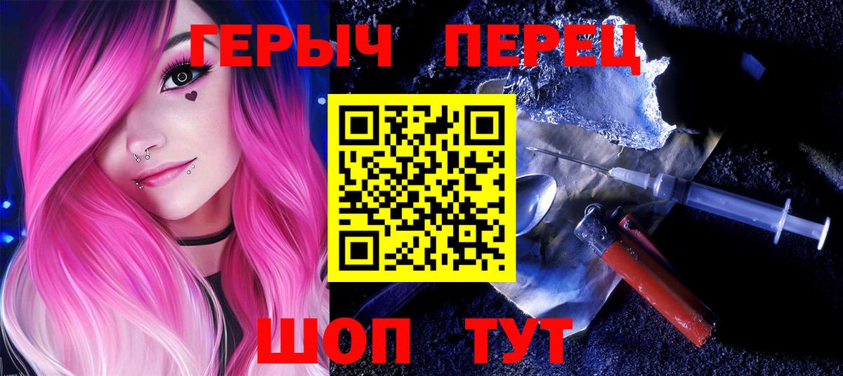 Армавир  ГЕРОИН белый  Вход с VPN 