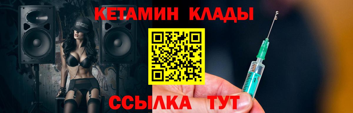 Кетамин ketamine      Кетамин ketamine  Армавир  Вход с VPN 
