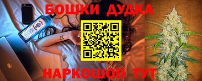 бошки Ликино-Дулёво