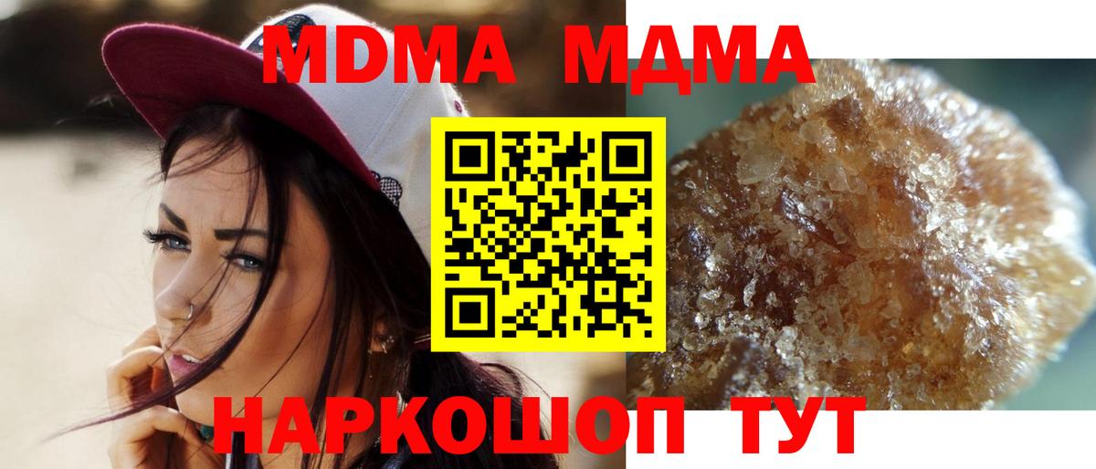 Армавир  МДМА  MDMA молли  Вход с VPN  МДМА crystal 
