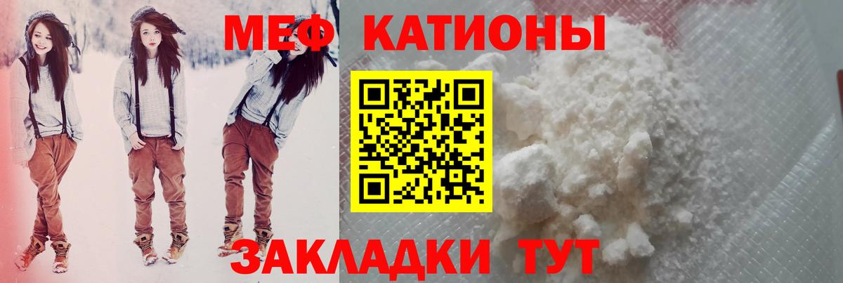 МЕФ кристаллы Армавир