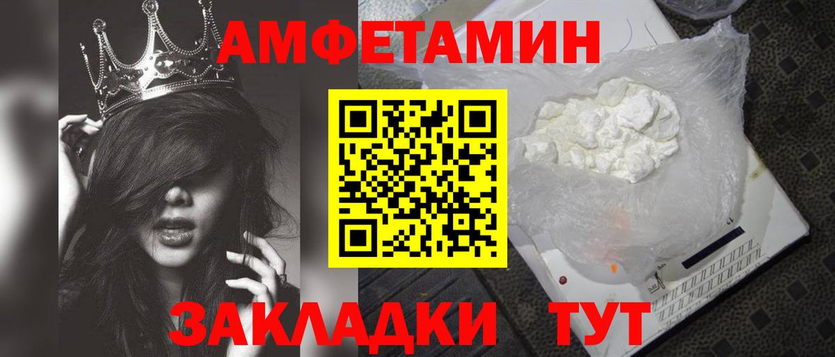 Армавир  МЕТАМФЕТАМИН  Вход с VPN  Метамфетамин пудра  Метамфетамин пудра 