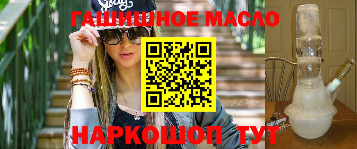 Дистиллят ТГК гашишное масло Армавир